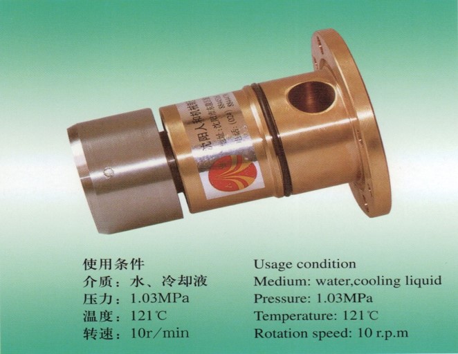 沈陽人和生產(chǎn)的單路旋轉(zhuǎn)接頭 沈陽人和生產(chǎn)的單路旋轉(zhuǎn)接頭